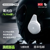 极蜂 对讲头盔耳机摩托骑士装备可用蓝牙专属APP内置降噪语音唤醒