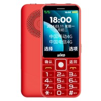 波导 [官方旗舰店]波导D9新款正品4G全网通三防老人手机超长待机电信版老年机大屏大字大声音学生专用防摔按