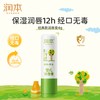 润本 儿童唇膏女保湿滋润小女孩专用护唇膏男孩宝宝婴儿润唇膏正品