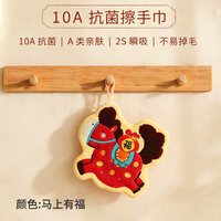 移动端:10A抗菌】马上有福擦手巾挂式厨房吸水手帕卫生间毛巾擦手布耐脏