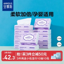 安慕斯 婴儿柔润保湿面纸