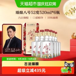 水井坊 第一坊 臻酿八号 52%vol 浓香型白酒 500ml*6瓶 整箱装