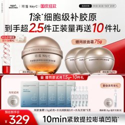 珂谧 葆龄霜福瑞达面霜重组胶原蛋白抗皱紧致淡纹