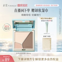 彩棠 浮光掠影修容盘 16g