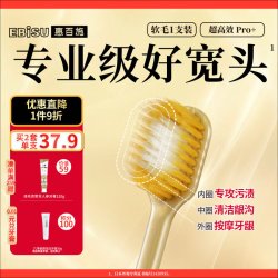 惠百施 65孔7列软毛宽头牙刷 1支