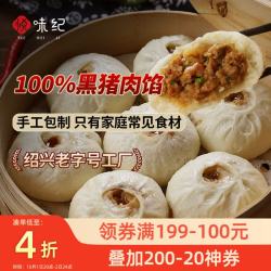 悦味纪 YUEWEIJI 悦味纪 嵊州老面鲜肉大包420g 6只 纯手工灌汤包子 绍兴 早餐速食