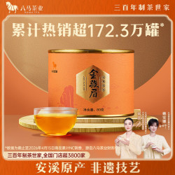 八马茶业 特级 金骏眉红茶 80g