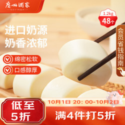 广州酒家 利口福 牛奶馒头 速食面点 6袋