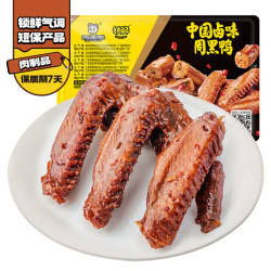 周黑鸭 锁鲜 卤鸭翅