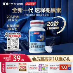 汤臣倍健 速释褪黑素片 30片