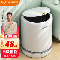 清洁收纳：佳帮手 客厅垃圾桶带盖大号按压式家用厨房卫生间厕所卧室网红气压铺袋桶