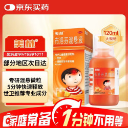 美林 布洛芬混悬液 100ml