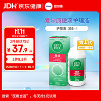 爱尔康 隐形眼镜多功能护理液 355ml