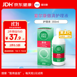 爱尔康 隐形眼镜多功能护理液 355ml