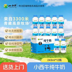 小西牛 纯牛奶 243ml*12瓶