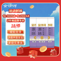 金沙河 银丝挂面 原味 900g*3袋 家庭装