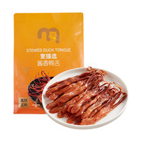 旅途零食：麦臻选 酱香鸭舌  250g