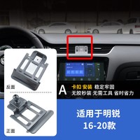 九头蛇 斯柯达专用支架底座 颜色分类：1-明锐-16-20款-单独底座