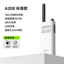 极蜂 模拟对讲机A208户外大功率轻薄对讲机模拟机迷你手台两款可选