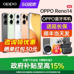 OPPO Reno14 5G手机