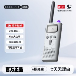 极蜂 对讲机3Pro运动户外模拟对讲机大功率手机写频可蓝牙大屏新品