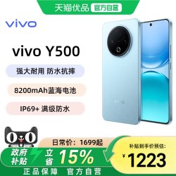 vivo Y500 5G手机