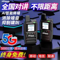 简常 HX-9000 插卡5G 公网对讲机迷你小型车队酒店手台 AI智能降噪