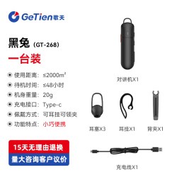 GETIEN 对讲机2026新款蓝牙小机小型讲机迷你无线耳麦餐饮理发店酒店专用