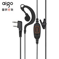 爱国者 E258对讲机户外大功率模拟对讲户外机对讲机