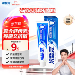 冷酸灵 防菌抗敏牙膏 清凉薄荷 180g