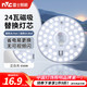 雷士 Lighting 雷士 NVC  E--C004 LED改造灯板 24W 白光