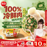 思念 灌汤新一代猪肉荠菜水饺1000g约60只 早餐夜宵生鲜速食速冻饺子