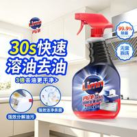 清洁收纳：Limn 快速去重油剂 1L