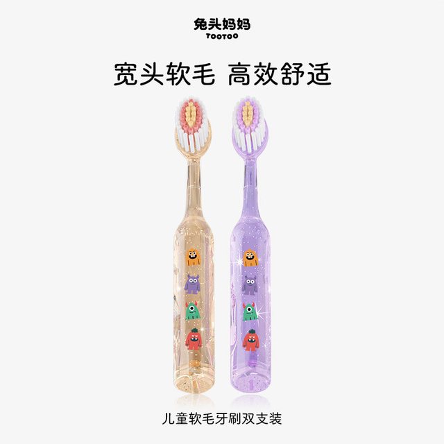 移动端：兔头妈妈 儿童牙刷超宽头牙刷3+岁宽头软毛牙刷换牙期专用水晶刷柄
