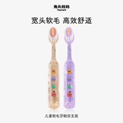 兔头妈妈 儿童牙刷超宽头牙刷3+岁宽头软毛牙刷换牙期专用水晶刷柄