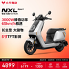 小牛电动 小牛NXL Sport 电动摩托车铅酸电池 智能长续航高速通勤电瓶电摩 到店自提