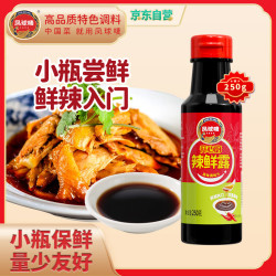 凤球唛 开心厨辣鲜露250g 凉拌辣酱油烹饪煎烤香辣鲜辣露调味料