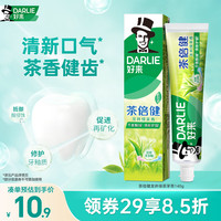 好来 茶倍健牙膏 龙井绿茶 140g