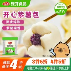 安井 紫薯包 27个 800g