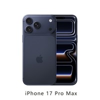 苹果 iPhone 17 Pro Max 5G手机