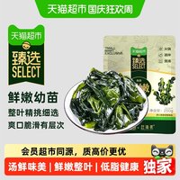 移动端、88VIP：赶海弟 盐渍裙带菜叶 250g