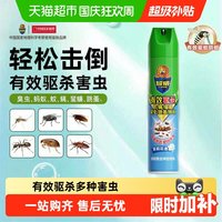 移动端、88VIP：超威 杀虫气雾剂 茉莉花香 300ml