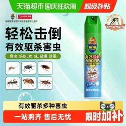 超威 杀虫气雾剂 茉莉花香 300ml