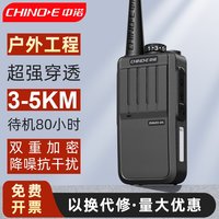 中诺 2A对讲机专业民用5W自驾军大功率对讲机手台迷你物业酒店工地