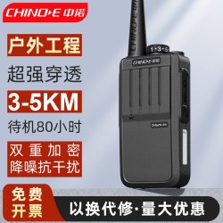 中诺 2A对讲机专业民用5W自驾军大功率对讲机手台迷你物业酒店工地