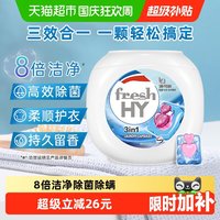 清洁收纳:威露士 除菌除螨 洗衣凝珠