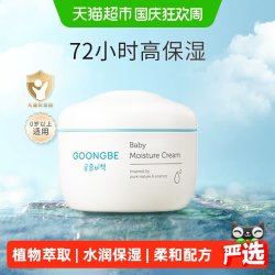 宫中秘策 韩国进口儿童润肤霜180ml滋润保湿婴儿可用夏季宝宝面霜