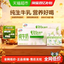 伊利 3.2g乳蛋白 纯牛奶 200ml*24盒*2箱