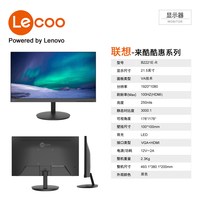 来酷 联想 R27qe-30 2K 180Hz FastIPS 电竞显示器