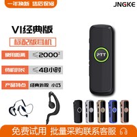 JNGKE 对讲小机小型餐饮饭店用器机带耳麦大功率酒店餐厅对讲讲机